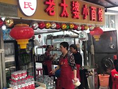 -黎氏老太婆小面馆(临华大厦店)