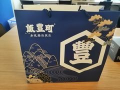 -饭豐町和风精致便当(陆家嘴店)