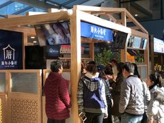 -厝内小眷村(西单大悦城店)