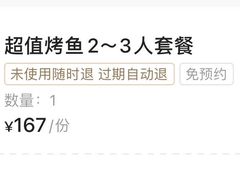 -半天妖烤鱼(新中关购物中心店)
