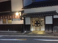 -中村藤吉(本店)