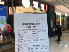 -湊湊火锅·茶憩(东城万达店)