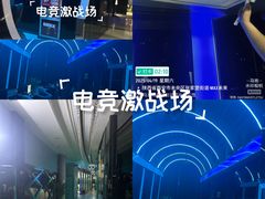 -绿树电竞(五路店)