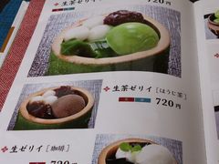 -中村藤吉(本店)