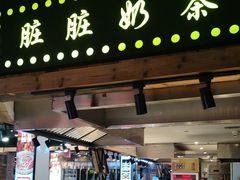-二郎岗美食广场(砂之船奥特莱斯店)