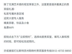-比斯特苏州购物村精品奥特莱斯