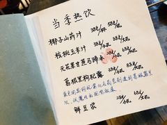 菜单-五观堂素食(新华路店)