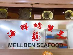 -龙海鲜螃蟹王(宏茂桥店)