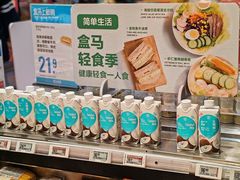 -盒马鲜生(189购物中心店)
