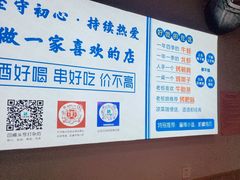 -四禧精酿铜锅涮肉·烧烤工场(大明湖店)