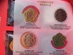 -星巴克(广州立白中心店)