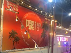 -花开富贵平潭海鲜楼(平潭店)