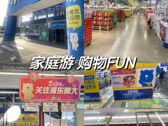 -麦德龙(浦东店)
