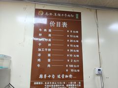 -清真·马安军辣子牛肉面