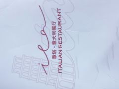 -ITA·意塔意大利餐厅(亦庄店)