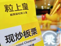 -粒上皇(淮河路步行街店)