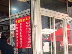 -老贵阳全牛粉(尚义路店)