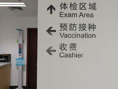 -上海国际旅行卫生保健中心(浦东分中心)