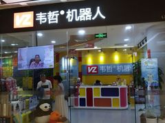 -韦哲乐高机器人·等级考试·少儿编程(羽山路校区)