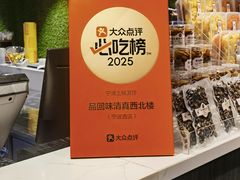 -品回味清真西北楼(宁波首店)