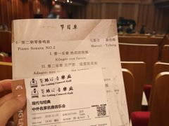 -贺绿汀音乐厅