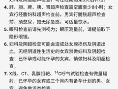 -瑞慈体检上海普陀机构