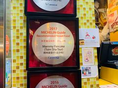 -妈咪鸡蛋仔(尖沙咀东分店)