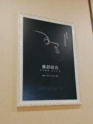 -佛山艺美医疗美容·整形·美肤·塑形