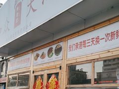 -和众大油条(维明路店)