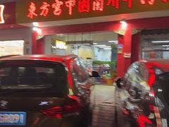 -东方宫中国兰州牛肉拉面(厦门旗舰店)