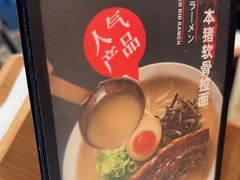 -味千拉面(广州白云机场T1西二店)