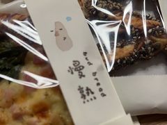 -慢熟面包店bud bread(孩儿巷店)