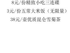 -胡马八破·川菜小馆(高新万达店)