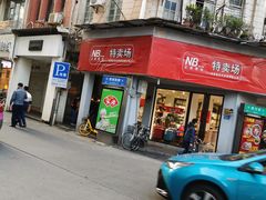 门面-阿蓉海蛎饼