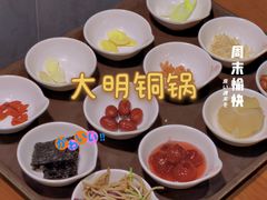-大明铜锅·烤涮坊·烧烤(新开路店)