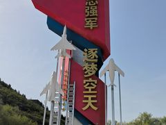 -中国航空博物馆