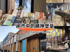 -三联韬奋书店(三里屯店)