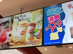 -DQ·蛋糕·冰淇淋(河东万达店)