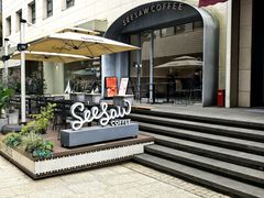 -Seesaw Coffee(上生新所店)