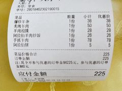-东伊顺(高银街店)