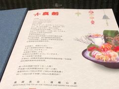 -真剑日本料理·铁板烧(贵州路店)