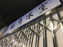 -七爷清汤腩·港式餐厅(金狮广场店)