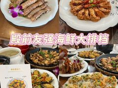 -友强·23年特色海鲜大排档(厦门店)