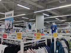 -BIGOFFS 超级折扣(仁恒伊势丹店)