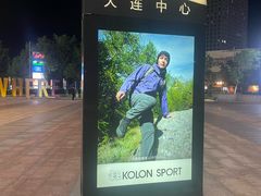 -柏威年大连购物中心