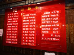 菜单-天兴居(鲜鱼口街店)