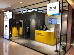 -方快-照相馆(金桥国际店)