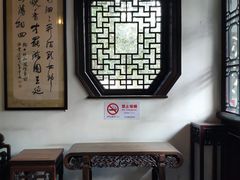 -秋霞圃