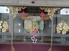 -苏州涵园假日酒店花园餐厅