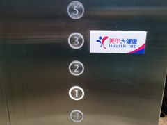 -美年大健康体检(滨江分院)